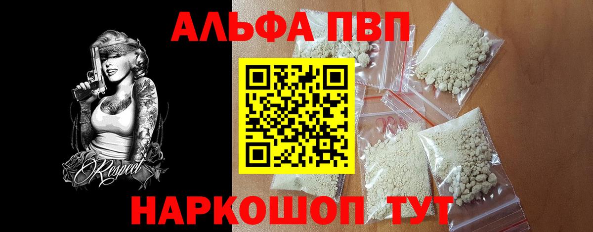 Alpha-PVP VHQ  продажа наркотиков  Калуга  Вход с VPN  А ПВП Crystall 