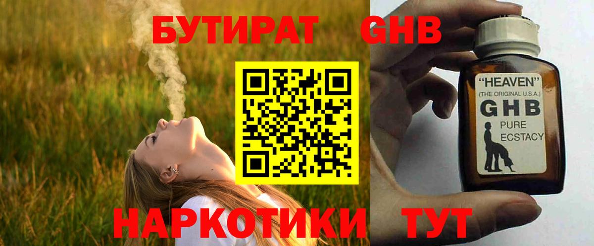 Бутират бутик  Вход с VPN  Бутират  Калуга 