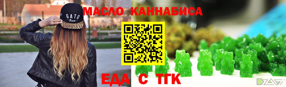 Калуга  Печенье с ТГК конопля  Вход с VPN 