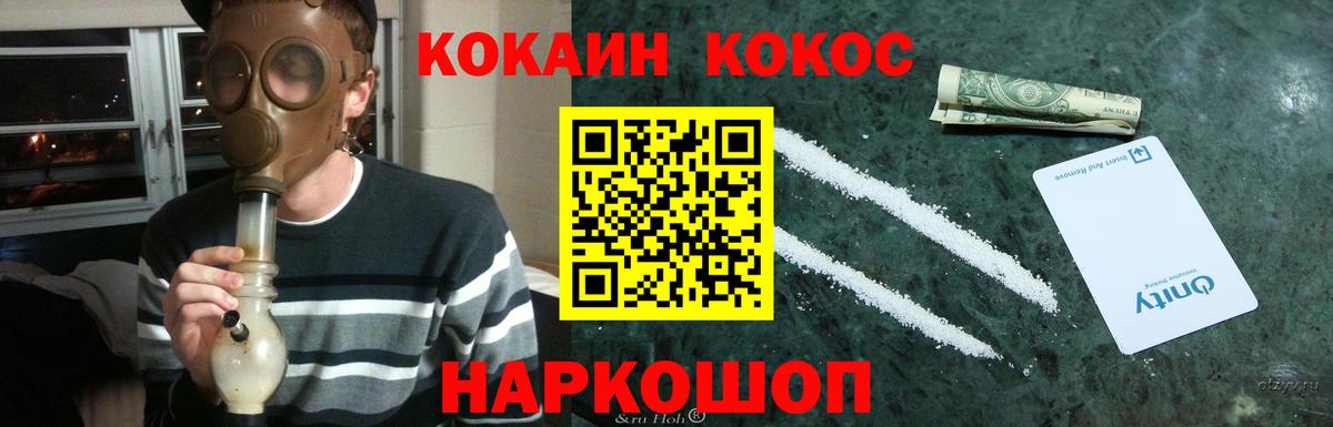 COCAIN VHQ Калуга