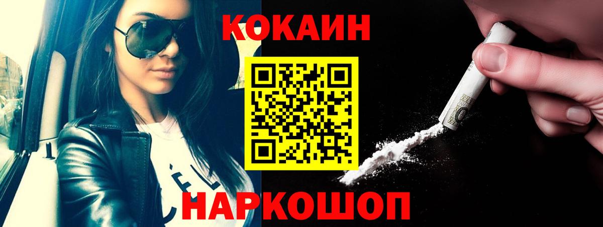 Cocaine VHQ  КОКАИН  Вход с VPN  Калуга  КОКАИН 99% 