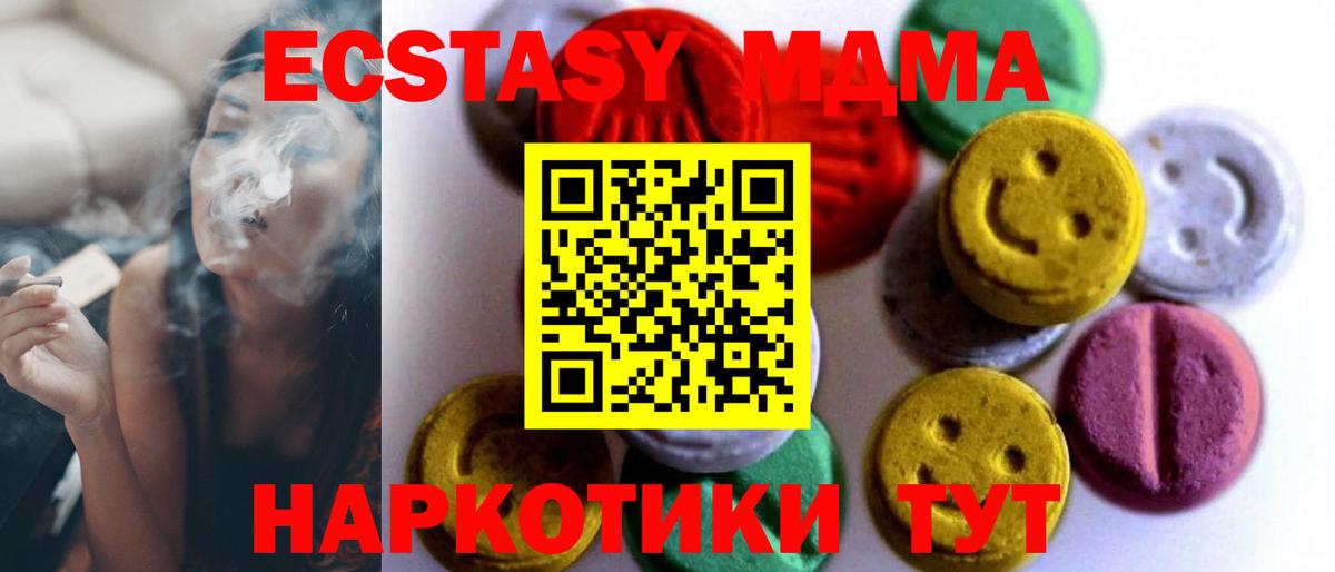 ЭКСТАЗИ круглые Калуга