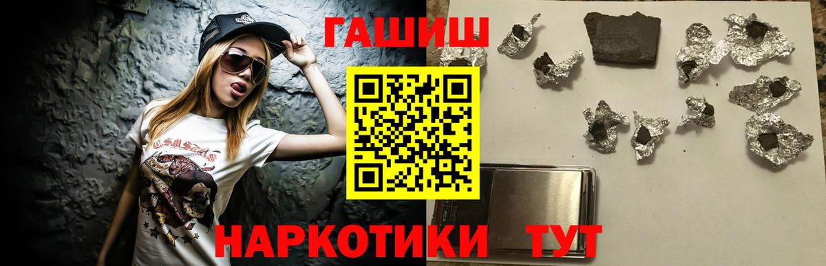 Калуга  ГАШИШ Premium  Вход с VPN  Гашиш  ГАШИШ ice o lator 