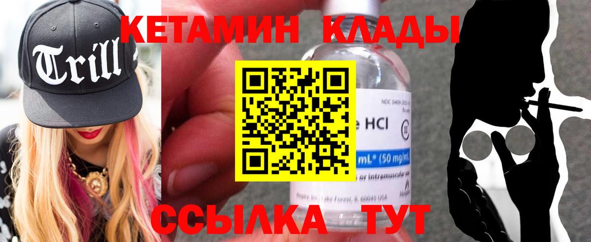 КЕТАМИН ketamine  КЕТАМИН ketamine  Калуга  Вход с VPN 