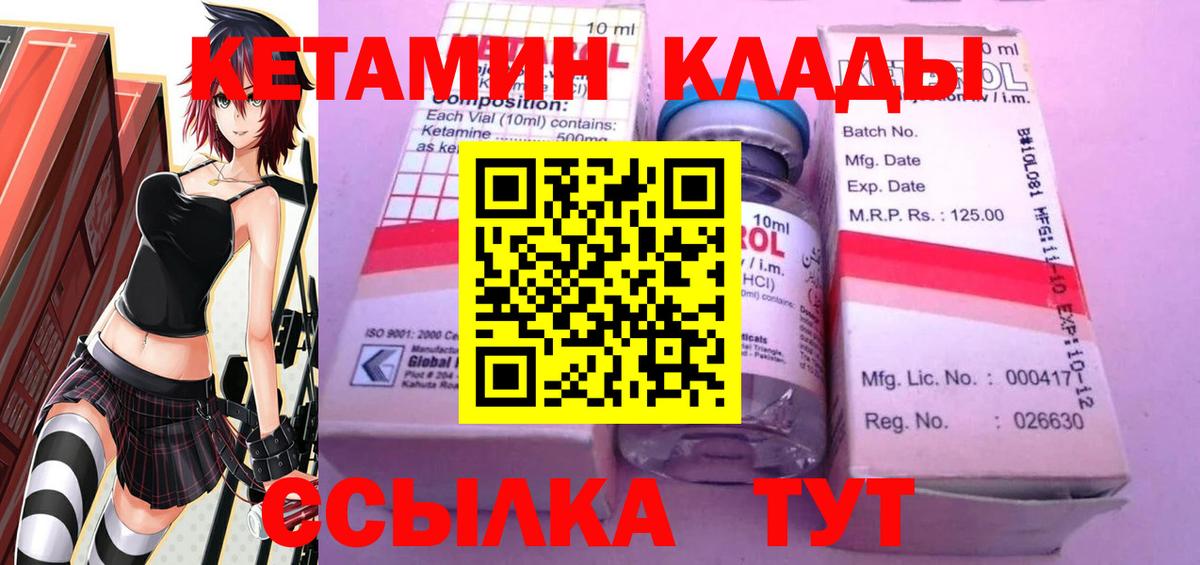 Кетамин VHQ Калуга