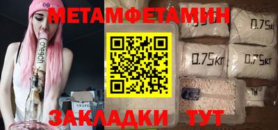 первитин Камышлов