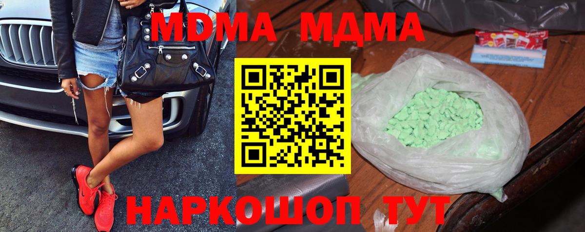 Калуга  МДМА  МДМА кристаллы  Вход с VPN  МДМА VHQ 
