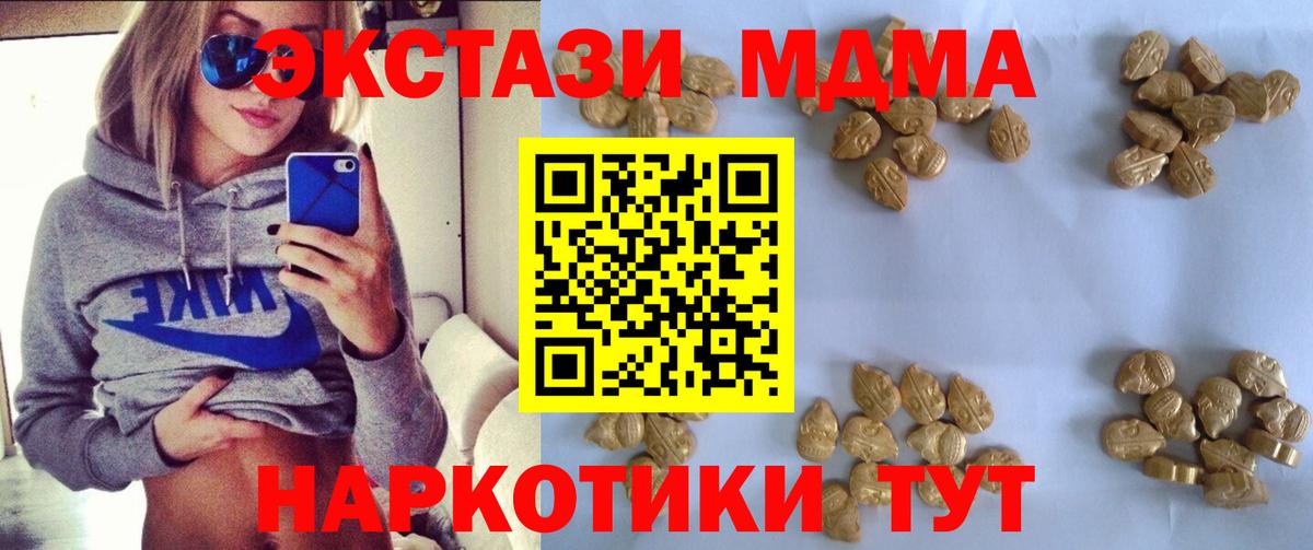 MDMA crystal Калуга