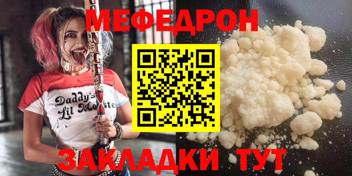 МЯУ-МЯУ  Вход с VPN  МЕФ  Мефедрон VHQ  Калуга  гидра вход  Мефедрон 4 MMC 