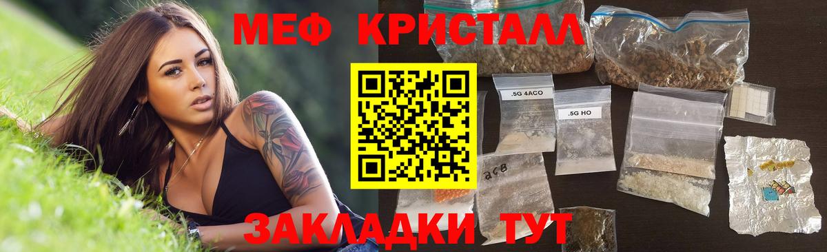 Мефедрон Калуга