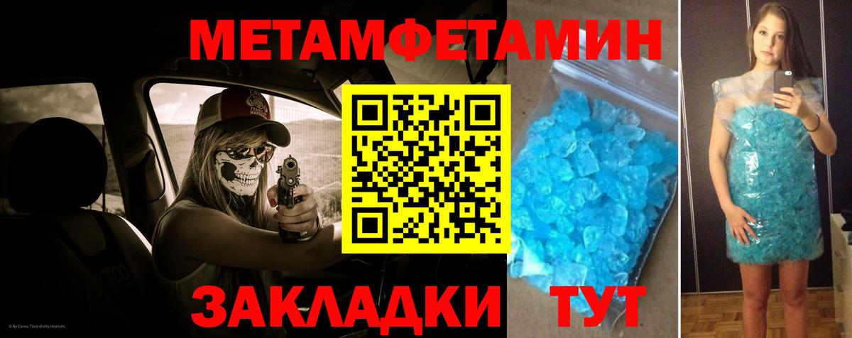 Калуга  Первитин кристалл  Вход с VPN 