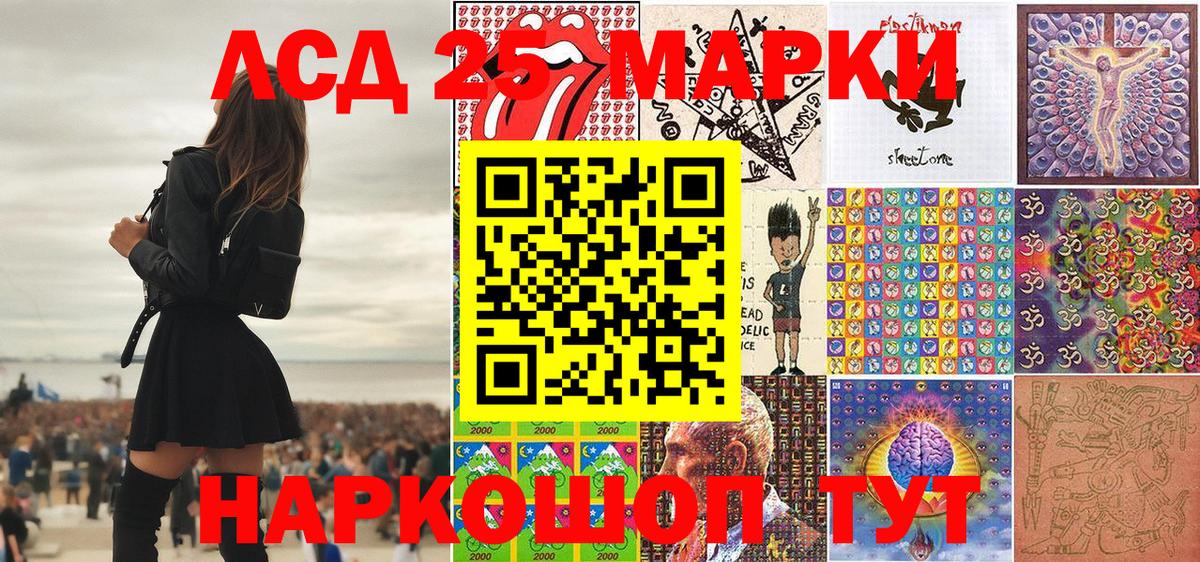 Наркотические марки 1500мкг Калуга
