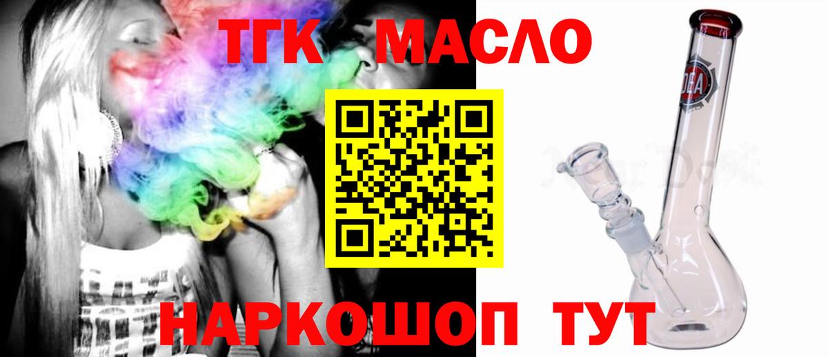 Калуга  Дистиллят ТГК THC oil  Вход с VPN  ТГК концентрат 